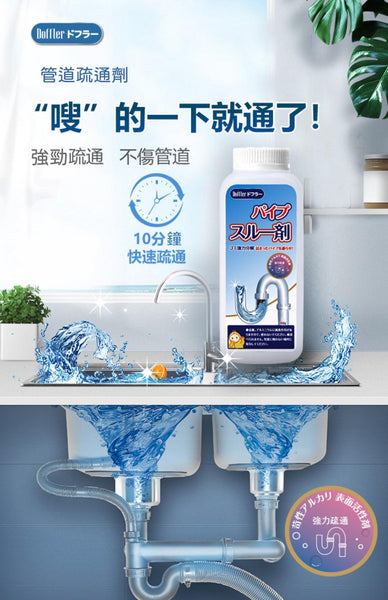 日式管道疏通劑 管道去塞粉 下水道除臭 pipe dredging agent sPowerful Sink and Drain Cleaner