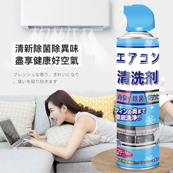 【520ml】日式冷氣機清洗劑 免拆免洗冷氣機清潔劑 Air conditioner cleaner household cleaner ,Dismantling-free air conditioner cleaner