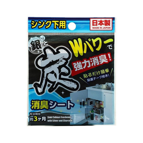 【不含化學香料】日本製LEC 廚房櫥柜除臭劑 強力消臭貼 【0 Chemical Flavors】LEC Kitchen & Cabinet Deodorant Activated Carbon