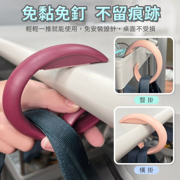 【可承受15kg】桌邊包包掛鉤 桌邊掛袋神器 Table Hook for Bag Hanger Purse Handbag Hook