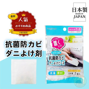 【日本製】日本抗菌除臭片 床具專用防霉劑 Japanese Anti-bacterial Deodorant Tablets for Bedroom Bed sheet