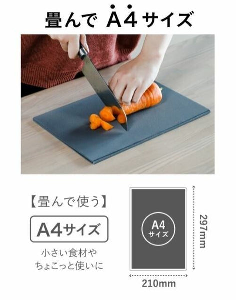 【日本製｜抗菌】CB JAPAN atomico系列摺疊砧板 抗菌防霉 便攜食物墊板 【Made in Japan】CB JAPAN atomico series folding cutting board