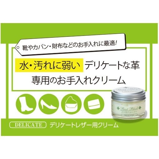 【日本製】COLUMBUS 日本 Boot Black Silver Line 皮革保養乳霜 角鯊烷油高保濕皮具保養劑 Boot Black Silver Line Delicate Cream Shoe Polishing