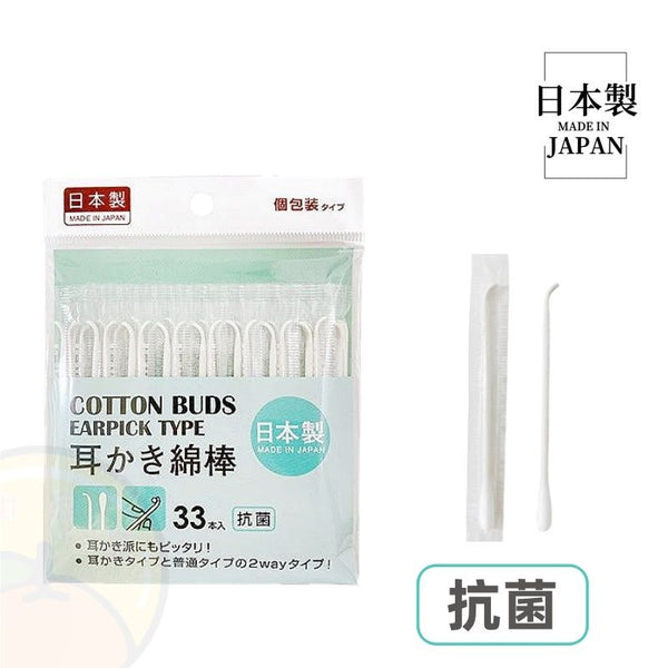 【日本製 | 獨立包裝】日本抗菌棉花棒 【Made in Japan | Individual package】Anti-bacterial Cotton Swabs