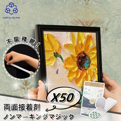 【50個裝】免打孔強力無痕雙面貼紙 易拉膠魔力貼 no hole-punching strong non-marking magic buckle photo frame