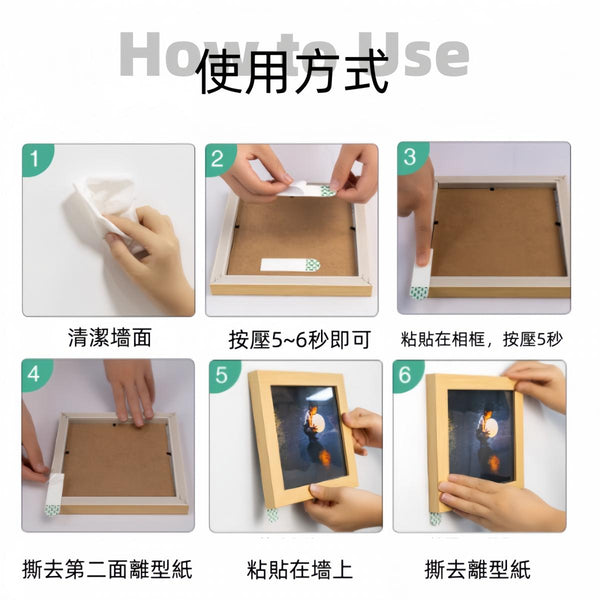 【50個裝】免打孔強力無痕雙面貼紙 易拉膠魔力貼 no hole-punching strong non-marking magic buckle photo frame