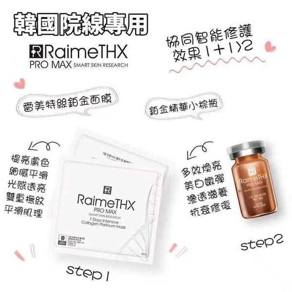 【韓國製】美白面膜PRO MAX 7天強化膠原蛋白鉑金面膜 Whitening Mask 7 Days Collagen Platinum Mask
