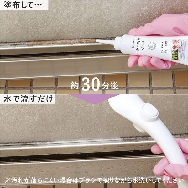【日本製】日本Pika多功能家居除霉啫喱 除菌去黴菌清潔劑 Pika Multi-functional mold cleaning gel