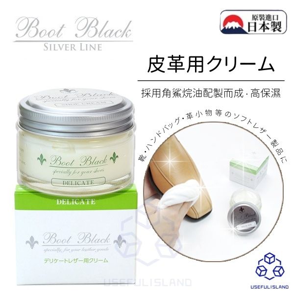 【日本製】COLUMBUS 日本 Boot Black Silver Line 皮革保養乳霜 角鯊烷油高保濕皮具保養劑 Boot Black Silver Line Delicate Cream Shoe Polishing