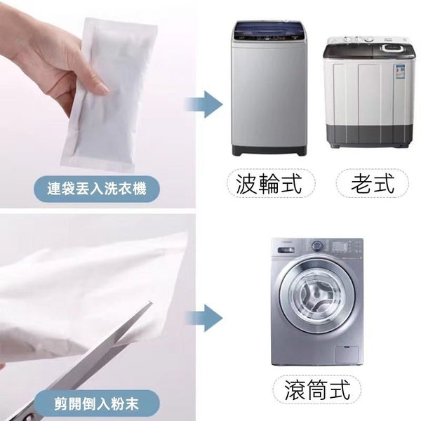 【日本製】日本酵素洗衣槽清洗劑 洗濯槽清潔粉 Enzyme Washing Machine Cleaner