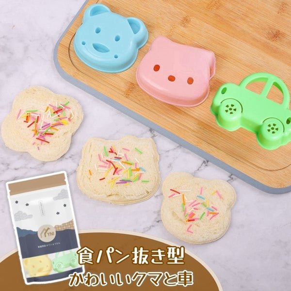 【2個裝】YNI 可愛小熊三文治模具 麵包飯糰模具 【2-Piece Set】YNI Cute Bear Sandwich Mold & Bread Rice Ball Mold