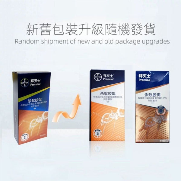 [勁有效] 德國Bayer 螞蟻藥 殺蟻  滅蟻藥餌 ant biat ant-killer