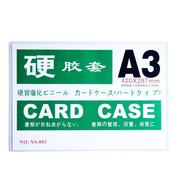 【加厚】透明硬卡套 A3 A4 A5 A6 卡膠套 文件套  Transparent Hard Card Holder A3 / A4 / A5 / A6  Plastic