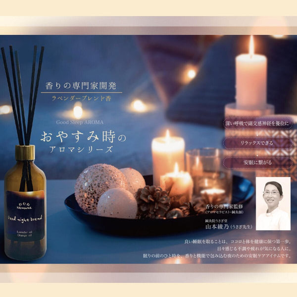 【日本製 | 4包】日本Nemune 助眠香氛泡澡包 【Made in Japan | 4 Pcs】Nemune Aromatherapy Bathing salts