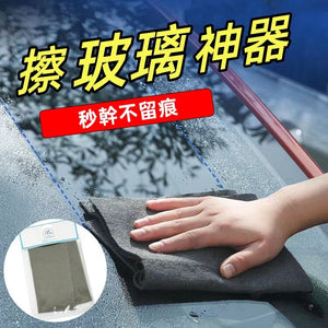 【兩條裝】30x30cm抹玻璃神器 家用車用清潔抹布 速乾不留痕跡毛巾 【two pack】 30x30cm wipe glass gods home car cleaning wipes quick dry without leaving traces towel