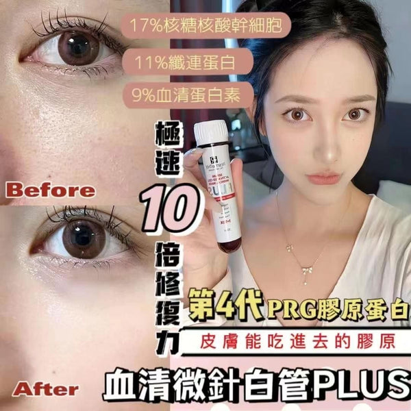 【韓國製 | 5片】試管面膜 血清PLUS微針醫用面膜 PLUS Trial Mask Serum PLUS Micro-needle Medical Mask