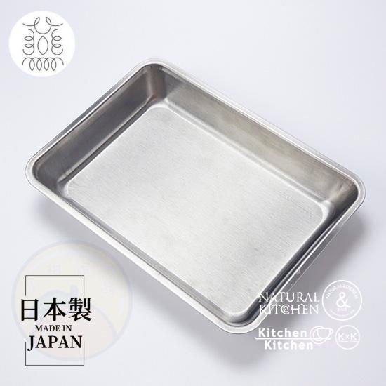 【日本製】TSUBAME不鏽鋼盆 食物盤【Made in Japan】TSUBAME Stainless Steel Tray