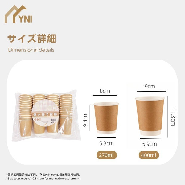 【50隻裝 | 尺寸可選】特厚雙層咖啡杯 防燙熱飲杯 隔熱中空杯 Extra Thick Double Layer Coffee Cups Hot Drinking Cups