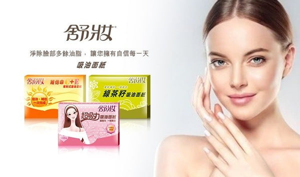 【台灣製】舒妝綠茶籽吸油面紙 添加蜜粉補妝面部控油紙 【Made in Taiwan 】Taiwan Shu cosmetics Green Tea Seed Absorbent Tissue