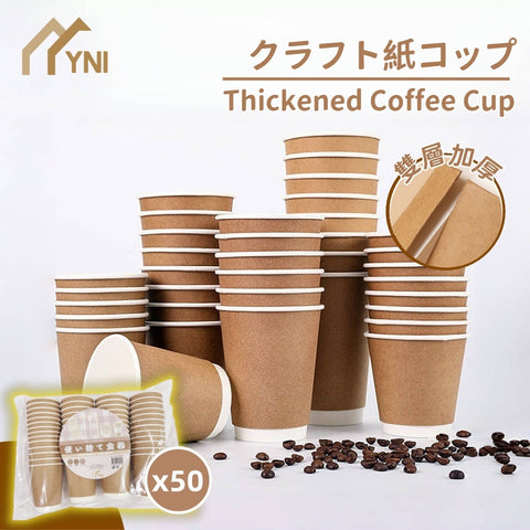 【50隻裝 | 尺寸可選】特厚雙層咖啡杯 防燙熱飲杯 隔熱中空杯 Extra Thick Double Layer Coffee Cups Hot Drinking Cups