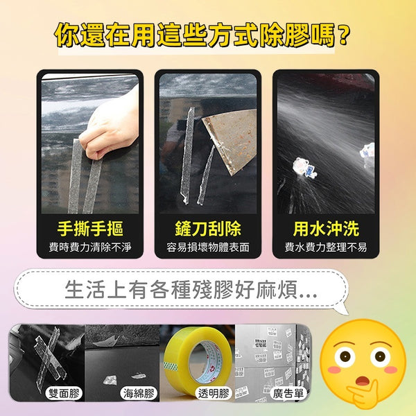 【150ml】Doffler 萬能除膠劑 黏膠清除劑 汽車玻璃黏膠清除劑 Doffler adhesive remover glass adhesive