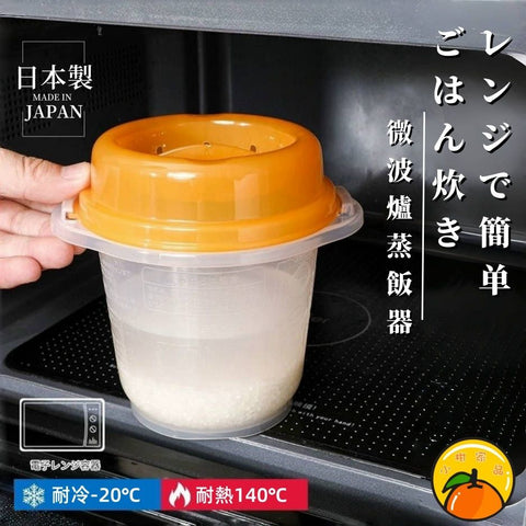 【日本製|可微波】日本INOMATA 微波爐蒸米器 Japan INOMATA Microwave Rice Steamer