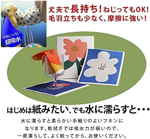 【2件】日本印花木漿棉洗碗布 廚房環保抹布 卡通毛巾 可重複使用 清潔布 【2pcs】Japan Printed Flower Wood Pulp Cotton Dishcloth Kitchen Eco Wipes Cartoon Towel Reusable