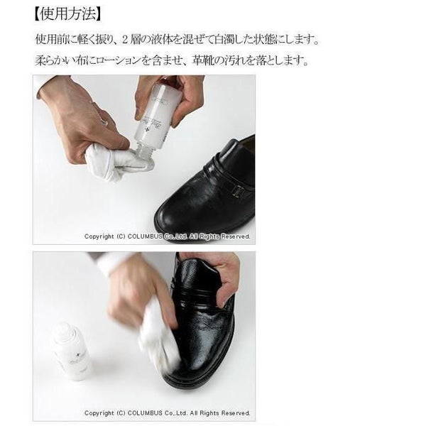 【日本製】Boot Black Silver 二合一皮鞋護理膏 皮革乳液 皮鞋清潔劑Boot Black Two Face Lotion Leather shoe care