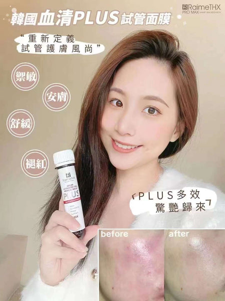 【韓國製 | 5片】試管面膜 血清PLUS微針醫用面膜 PLUS Trial Mask Serum PLUS Micro-needle Medical Mask