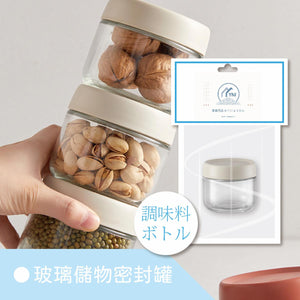 日式玻璃儲物罐 玻璃密封罐 五谷雜糧收納盒 Japanese glass storage jar glass sealed jar multi-grain storage box