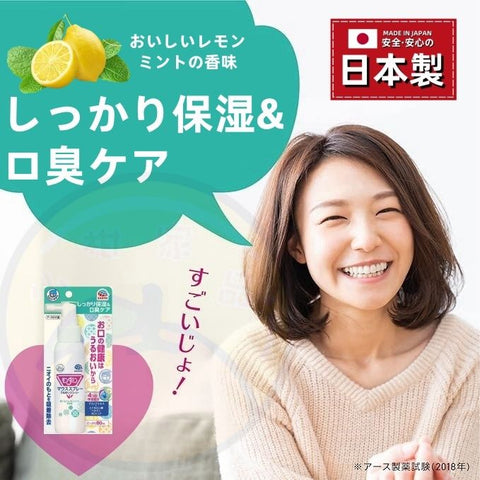 【日本製】無酒精口腔護理噴霧 保濕噴劑 除口臭 Non alcohol Helper Tasuke Mondamin Mouse Spray