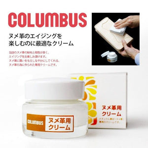 【日本製】日本牛皮護理膏 皮具滋潤膏 Japanese Leather Care Cream Tanning Cream