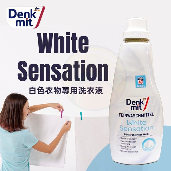【荷蘭製 | 1L】德國Denkmit 白色衣物專用洗衣液 強效亮白 【Made in Holland | 1L】DK Whitening Liquid Detergent white clothes