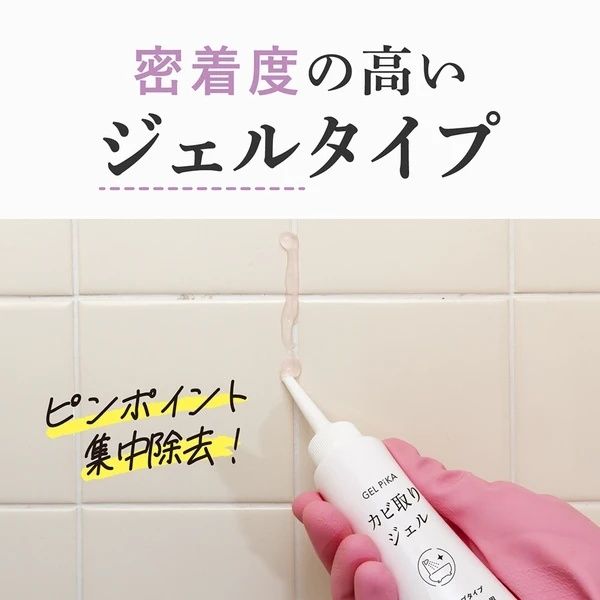 【日本製】日本Pika多功能家居除霉啫喱 除菌去黴菌清潔劑 Pika Multi-functional mold cleaning gel