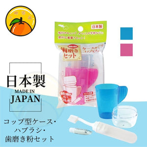 【日本製|三合一】日本牙刷旅行套裝 帶牙膏 Toothbrush Travel Set with Toothpaste