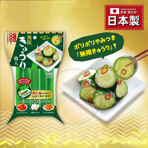 【日本製】醃製黃瓜盒 青瓜醃製盒 【Made in Japan】Pickled Cucumber Box