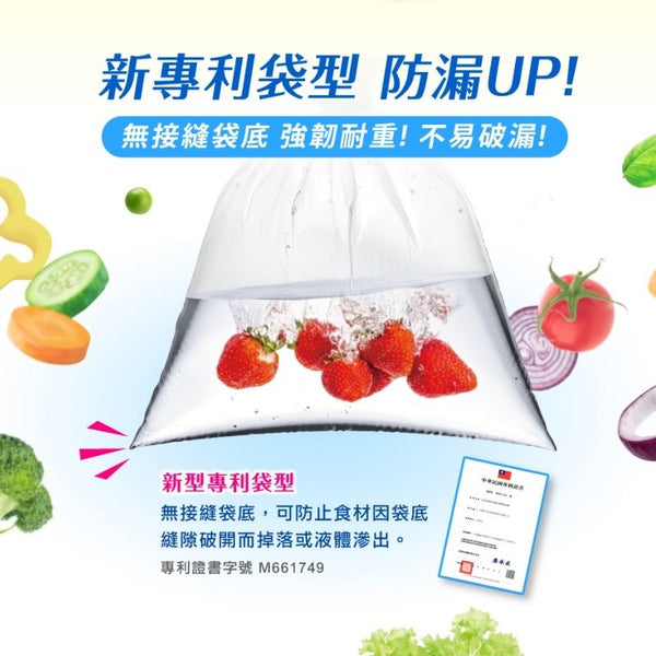 【台灣製 | 不含BPA】台灣OP蔬果保鮮袋 無塑化劑食物袋 【BPA-Free】Taiwan OP Food Freshness Bags