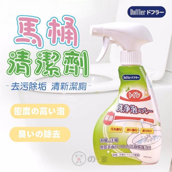 【400ml】Doffler 日式芳香馬桶清潔劑 潔廁劑 廁所除臭 Doffler Aromatic Toilet Bowl Cleaner Toilet Bowl