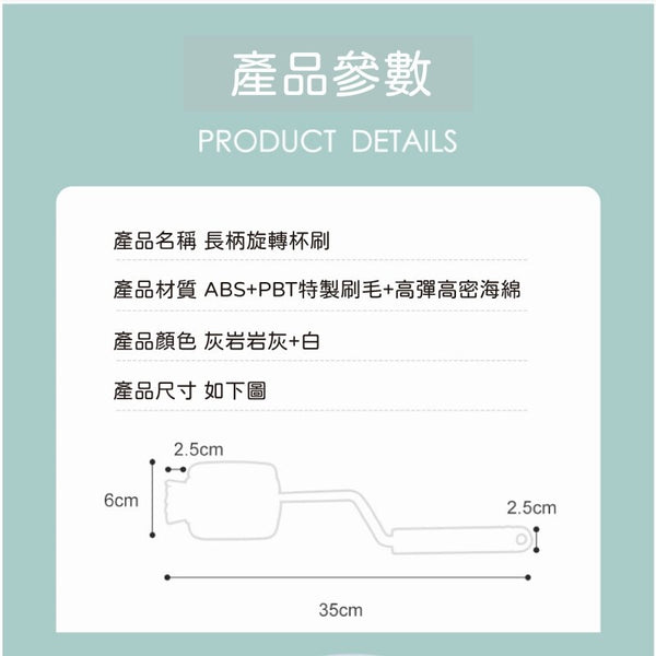 【二合一】YNI 日式旋轉海綿長柄奶瓶刷 pbt毛刷頭 海綿刷 Rotating Sponge Long Handle Bottle Brush