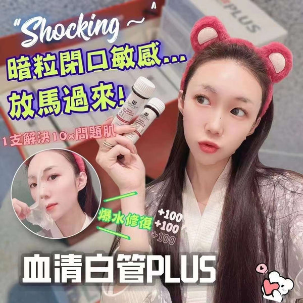 【韓國製 | 5片】試管面膜 血清PLUS微針醫用面膜 PLUS Trial Mask Serum PLUS Micro-needle Medical Mask