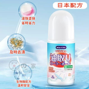 Doffler 隨身去漬滾珠 衣物去漬清潔劑 Doffler clothes stain remover oil stain