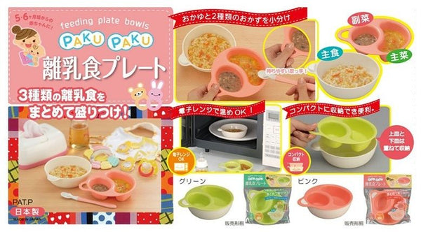 【日本製 | 可微波】日本INOMATA 嬰兒輔食碗套裝 寶寶雙層碗 【Made in Japan】INOMATA Baby Feeding Bowl Set