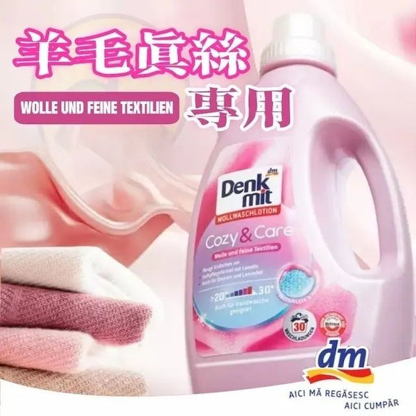 【1.5L】德國Denkmit 羊毛真絲衣物洗衣液 護色 Denkmit Wool & Silk Laundry Detergent
