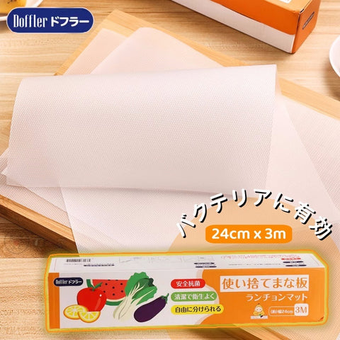 【可裁剪】Doffler 一次性紙砧板 抗菌切菜墊 菜板墊 Doffler disposable cutting boards