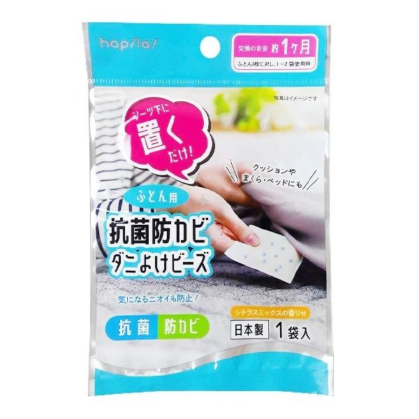 【日本製】日本抗菌除臭片 床具專用防霉劑 Japanese Anti-bacterial Deodorant Tablets for Bedroom Bed sheet