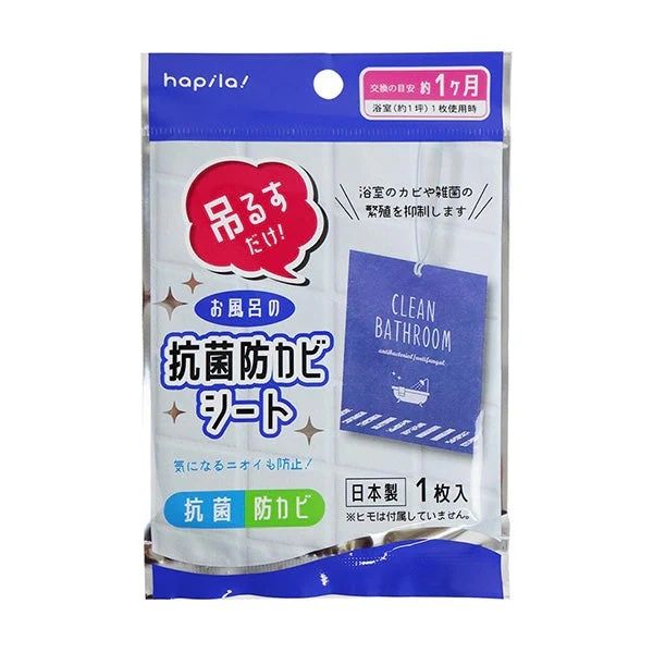 【日本製】日本浴室抗菌除霉掛片 浴室抗霉劑 Bathroom antibacterial and anti-mold box Resists Mold sheet