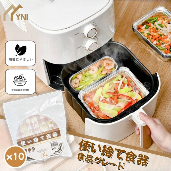 【10個裝】YNI 日式空氣炸鍋錫紙盤 燒烤盤 烘焙鋁箔碗 Aluminum Foil Pans air fryer Aluminum Foil bowl Disposable