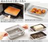 【日本製 | 7件套裝】帶蓋不鏽鋼食物盤套裝 油炸盤 Japan Stainless Steel Mesh Tray Set