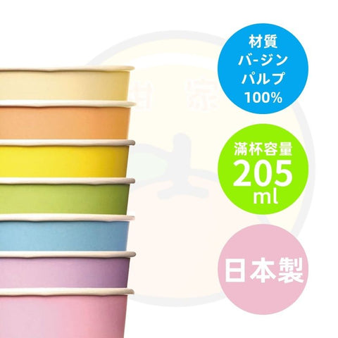 【日本製 | 20個裝】一次性日本製紙杯 7種顏色混搭 Disposable Japan Paper Cups Mixed colourful