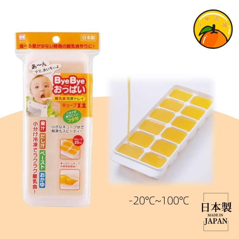 【日本製】日式嬰兒帶蓋輔食盒 【Made in Japan】 Baby Food Container Cooler with Lid